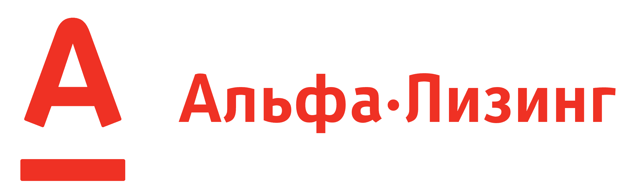 Альфа-лизинг